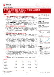 科思股份2022年三季报点评报告:涨价落地+汇兑收益+格局优化,多重催化业绩高增