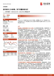 2022年三季报点评：盈利维持20%高增，资产质量持续向好