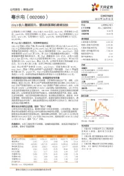 22q3收入增速回升，清洁能源装机继续加快