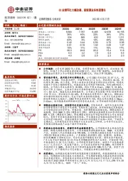 Q3业绩环比大幅改善，新能源业务快速增长