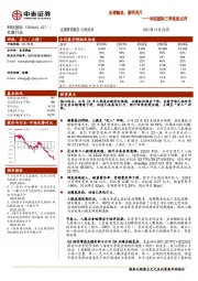 科锐国际三季报报点评:业绩触底,黎明咫尺