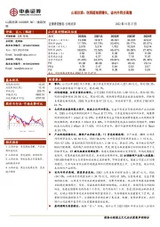 山西汾酒：利润超预期增长，省内外同步高增