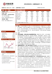 环保业务阶段性承压，白酒糟饲料基地再下一城