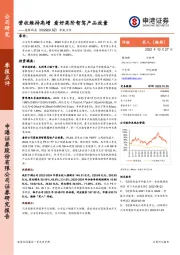 季报点评：营收维持高增 看好高阶智驾产品放量