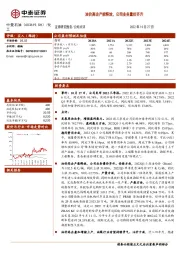 油价高企产能释放，公司业务量价齐升