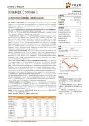 Q3净利润同比环比增速稳健,深度受益先进封装