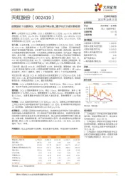 疫情波动下业绩承压，关注业态升级&线上数字化打开成长新动能