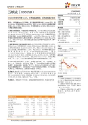 22Q3归母净利同增18.50%,旺季表现超预期,改革成效逐步显现
