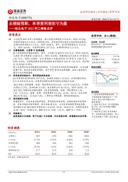 恒生电子2022年三季报点评:业绩超预期,单季度利润扭亏为盈