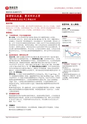 绝味食品2022年三季报点评：经营环比改善，费用回归正常