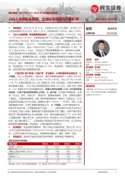 2022年三季报业绩点评：22Q3业绩符合预期，全球化布局助力产能扩张