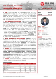 2022年三季报点评：业绩环比改善，期待改革显效