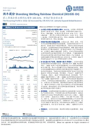 前三季度扣非业绩同比增加195.91%，积极扩张全球业务