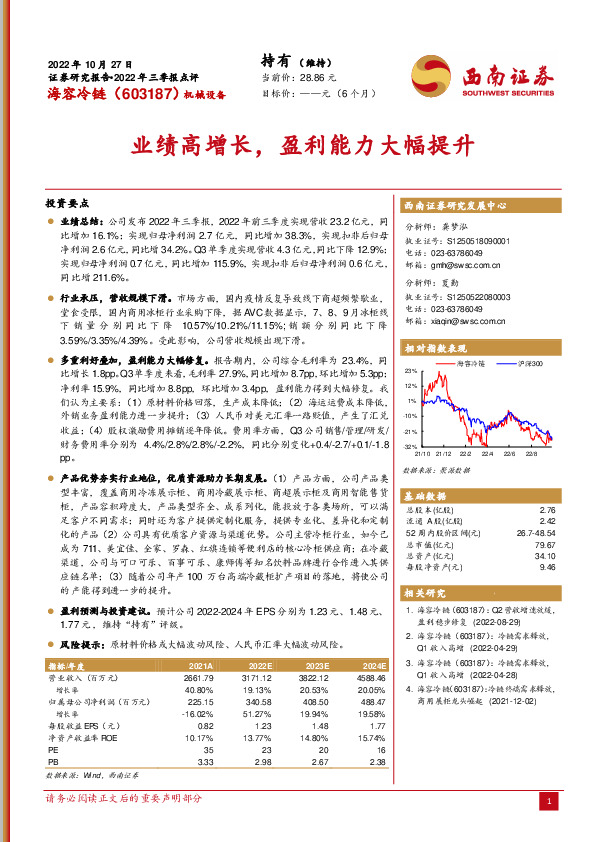 业绩高增长，盈利能力大幅提升
