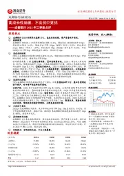 成都银行2022年三季报点评:高成长性延续,不良优中更优