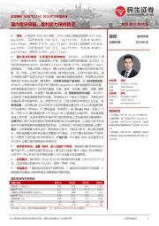 2022年三季报点评:国内需求偏弱,盈利能力保持稳定