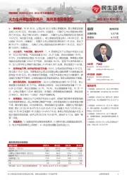 2022年三季报点评:火力全开难敌煤价高升,海风落地前景无忧