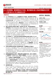 中国中铁2022年三季报报告点评：Q1-3经营维稳，新签高增/在手充裕，看好稳增长核心受益者增量成长空间