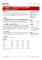 小熊电器2022年三季报点评：收入增势良好，毛利率大幅提升带动业绩超预期