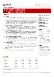 中信证券2022年三季报点评报告：投行环比高增，业绩符合预期