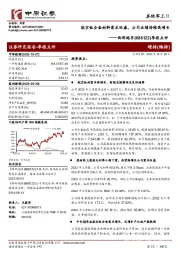 季报点评:航空钛合金材料需求旺盛,公司业绩持续高增长