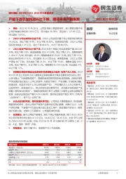 2022年三季报点评:产销下滑引发利润环比下降,期待未来产销恢复
