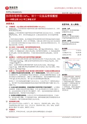 华熙生物2022年三季报点评：扣非归母净利+34%，双十一化妆品表现靓丽