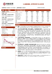 Q3业绩保持增长，国产替代民用FPGA未来可期