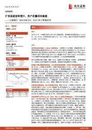 2022年三季报点评：扩表速度逐季提升，资产质量保持稳健