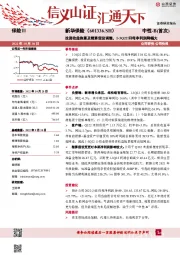 投资收益拖累及精算假设调整，1-3Q22归母净利润降幅大