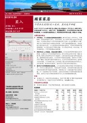 外贸承压致Q3收入波动，盈利逐步回暖