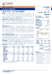 成本下行，Q3毛利率提升