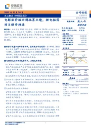 电解铝价格回调拖累业绩,锂电铝箔项目稳步推进