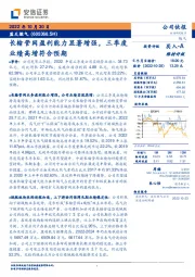 长输管网盈利能力显著增强,三季度业绩高增符合预期