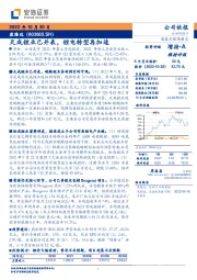 天成锂业已并表,锂电转型再加速