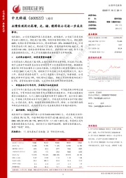 业绩实现同比高增,光、储、缆将促公司进一步成长