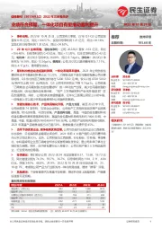 2022年三季报点评:业绩符合预期,一体化项目有望推动盈利提升