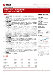 江苏银行2022年三季报点评：业绩稳中有升，资产质量改善