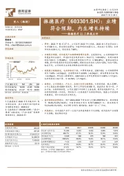 振德医疗22三季报点评:业绩符合预期,内生增长持续