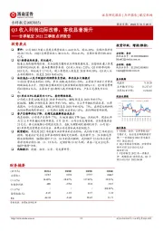 吉祥航空2022三季报点评报告：Q3收入利润边际改善，客收显著提升