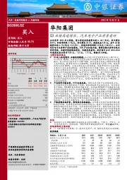 Q3业绩高速增长，汽车电子产品前景看好