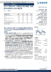 2022三季报点评：业绩基本符合预期，继续看好私募股权业务长期发展