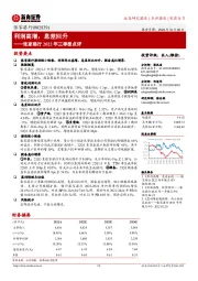 张家港行2022年三季报点评:利润高增,息差回升