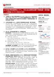 上港集团2022年三季报点评报告:Q3归母净利润同比+57%,码头主业韧性支撑下期待进一步改善