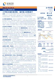 三季报业绩表现亮眼,盈利能力持续提升