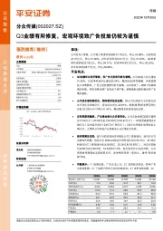 Q3业绩有所修复，宏观环境致广告投放仍较为谨慎