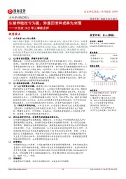 大北农2022年三季报点评：生猪养殖扭亏为盈，转基因育种或率先突围