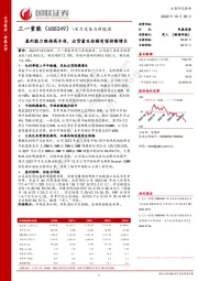 盈利能力维持高水准,出货量及份额有望持续增长