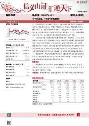 Q3环比改善,3季报亏损幅度减少