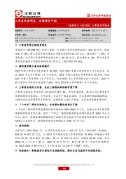三季度点评报告：三季度改善明显，后续增长可期